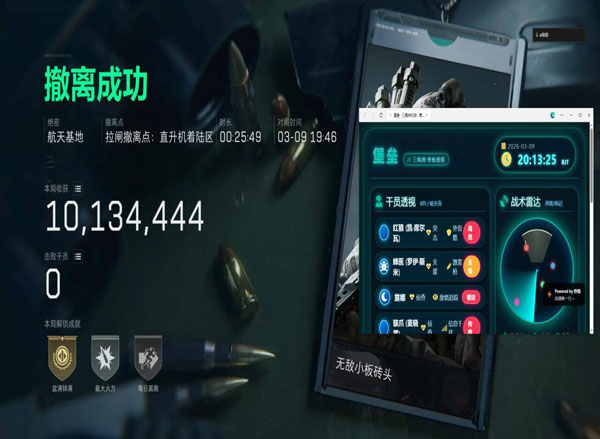 三角洲外挂卡屏透视自瞄效果